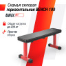 Скамья силовая горизонтальная UNIX FIT BENCH 100 BSBNH100